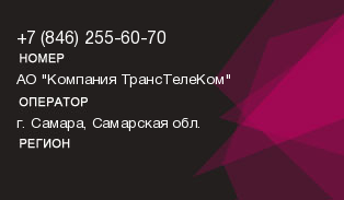 8462556070